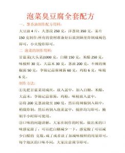 做豆腐的盐卤水的制作方法_北豆腐盐卤制作，紧实豆香