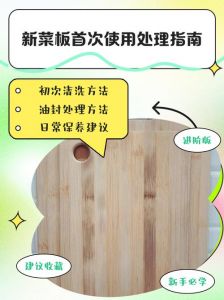 新买的菜板需要怎么处理_清洗晾干涂油，防裂防霉好用