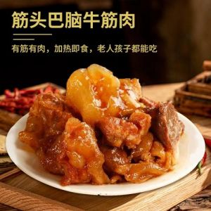 筋头巴脑是牛的什么部位_炖煮入味的美味牛杂