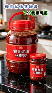 郫县豆瓣酱炒啥菜放_郫县豆瓣酱炒菜技巧，味道更佳！