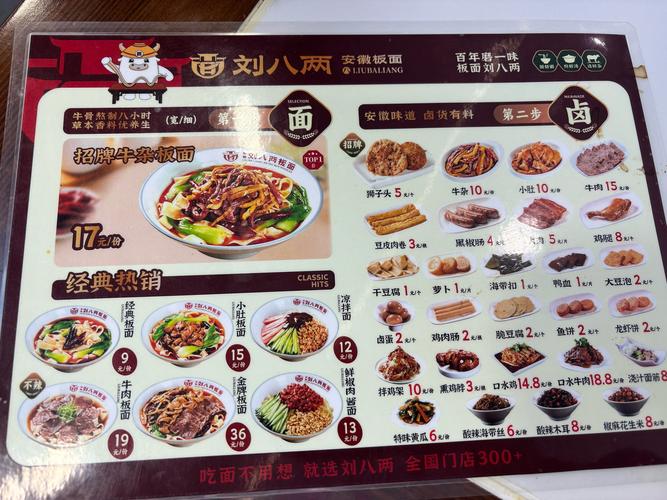 板面的制作方法_和面炒料煮面，细节决定口感