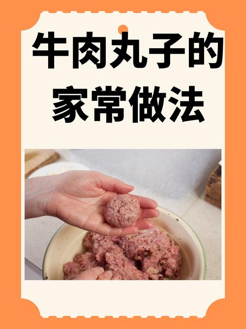 水氽牛肉丸子的家常做法_水氽牛肉丸子，鲜美Q弹超简单！