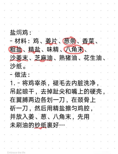 老式盐焗鸡做法_皮爽肉嫩，在家轻松做！