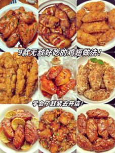 蜂蜜黄油鸡翅做法_甜蜜咸香酥嫩，4款美味做法尝鲜！