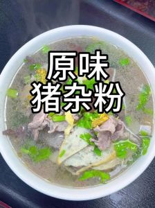 潮州原味汤粉做法_高汤熬制，鲜香美味！