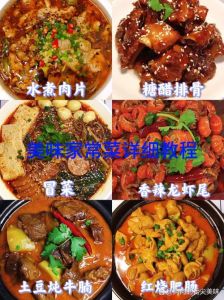 水嫩小娇妻风味融合，狼教官独家猛火烹饪秘籍：美味家常菜肴做法与食材搭配详解