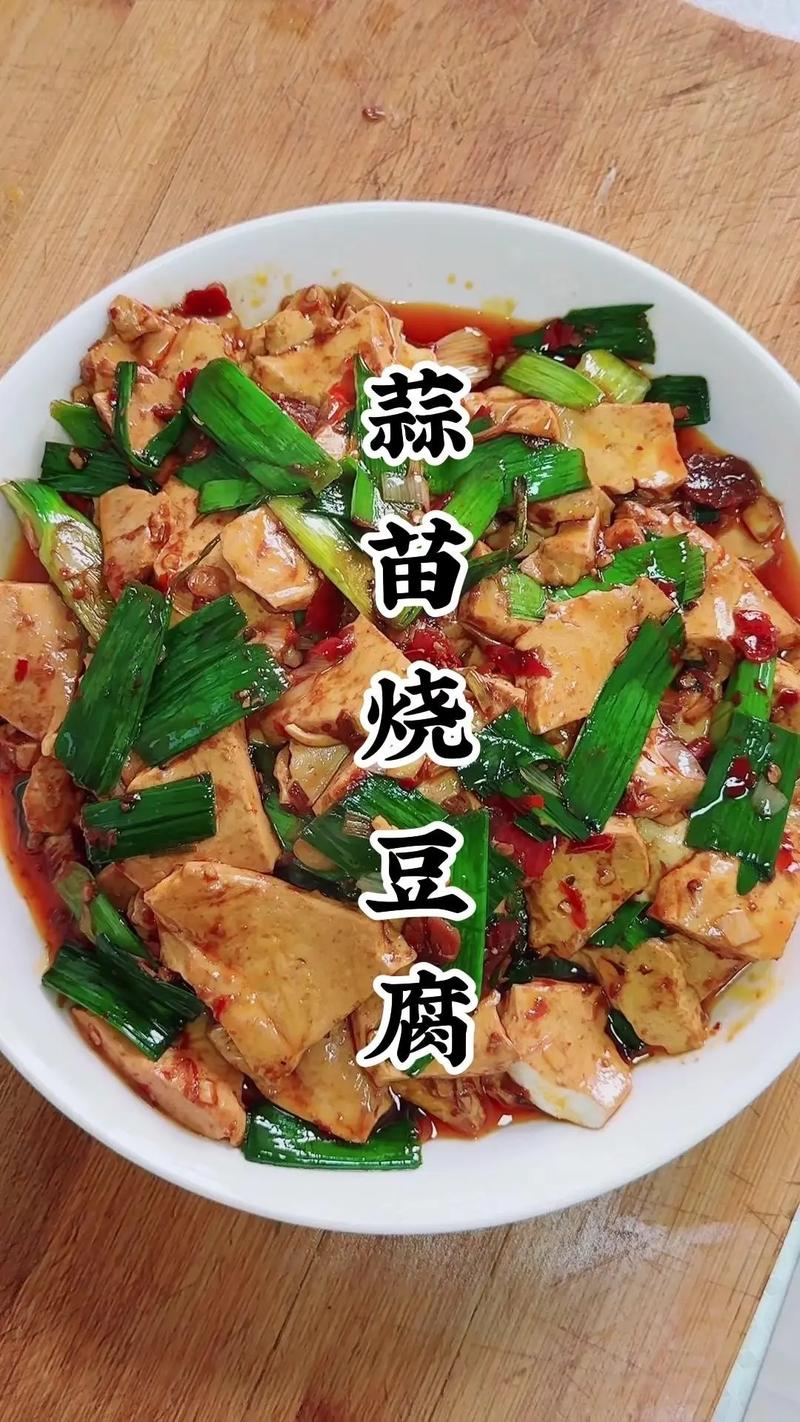 蒜苗豆豉的做法_盐辣椒炒蒜苗,香辣家常菜 蒜苗豆豉的做法_盐辣椒炒蒜苗,香辣家常菜