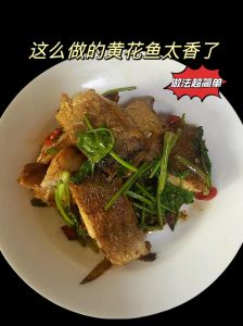 东北豆瓣酱黄花鱼的做法_东北酱焖黄花鱼，外酥里嫩，酸甜可口！