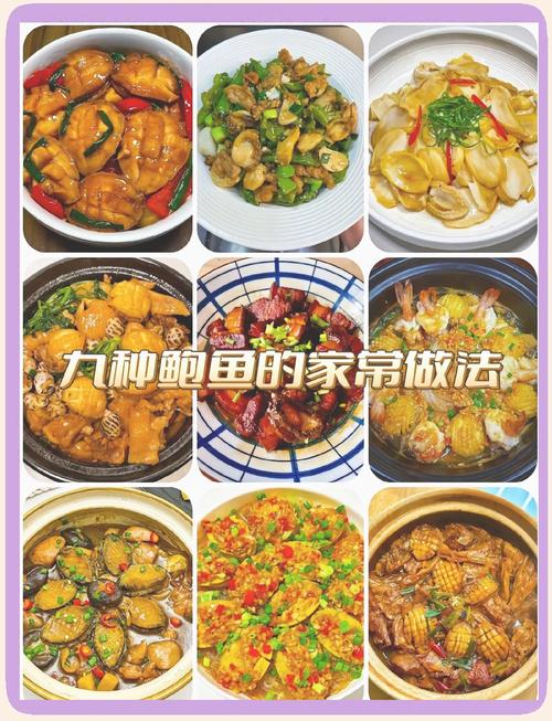 60种家常海鲜的做法_海鲜清蒸蒜蓉粉丝，香辣酱油多做法美味