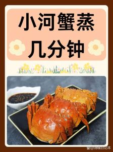 螃蟹蒸几分钟能熟_蒸螃蟹多长时间？河蟹个头不同时间不同