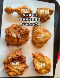kfc吮指原味鸡块的做法_空气炸锅复刻KFC吮指鸡，琵琶腿腌半小时入味