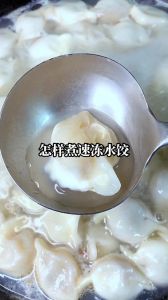 冻饺子一般煮几分钟_速冻饺子怎么煮？水开8-10分钟，冷水防粘