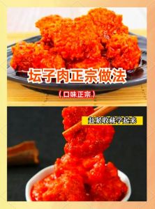 腊米粉肉与坛子肉制作过程是_腌肉用玉米红薯淀粉，米粉肉炒制要火候，坛子肉密封调味关键