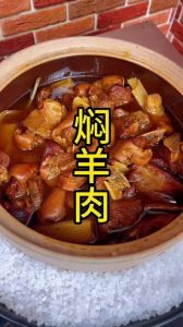 盐焗羊肉的做法_香酥做法，风味升级！