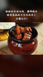 肉放坛子里的做法_选对猪肉清洗煮对火候，腌制存放坛子中，自制美味猪肉