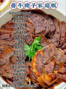 无锡酱牛肉的做法_浸泡腌制慢炖，香浓入味！
