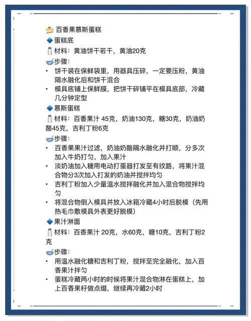 探索女仆调解手册——奶油味香蕉t的独特美食文化与食材搭配经验分享
