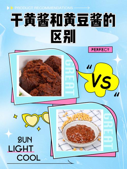 干黄酱是黄豆酱吗_口味工艺大不同
