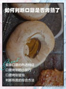 口蘑焯水多长时间能熟_口蘑冷水焯，快炒配菠菜，鲜嫩好味！