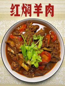 红焖羊肉用羊的哪个部位_食材与火候的完美结合