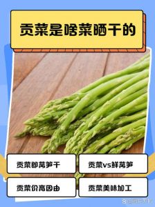 贡菜是不是莴笋做的_火锅明星菜，爽脆解腻！