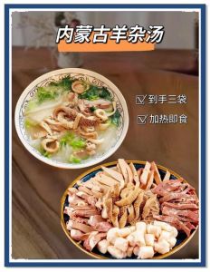正宗羊杂火锅的做法_选对食材巧处理