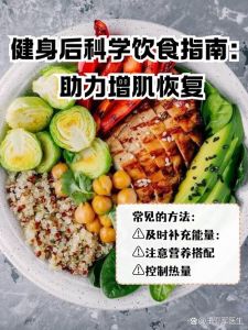 体育生20cm操打桩操详细做法分享，结合营养食材助力锻炼，科学安排饮食助力运动表现