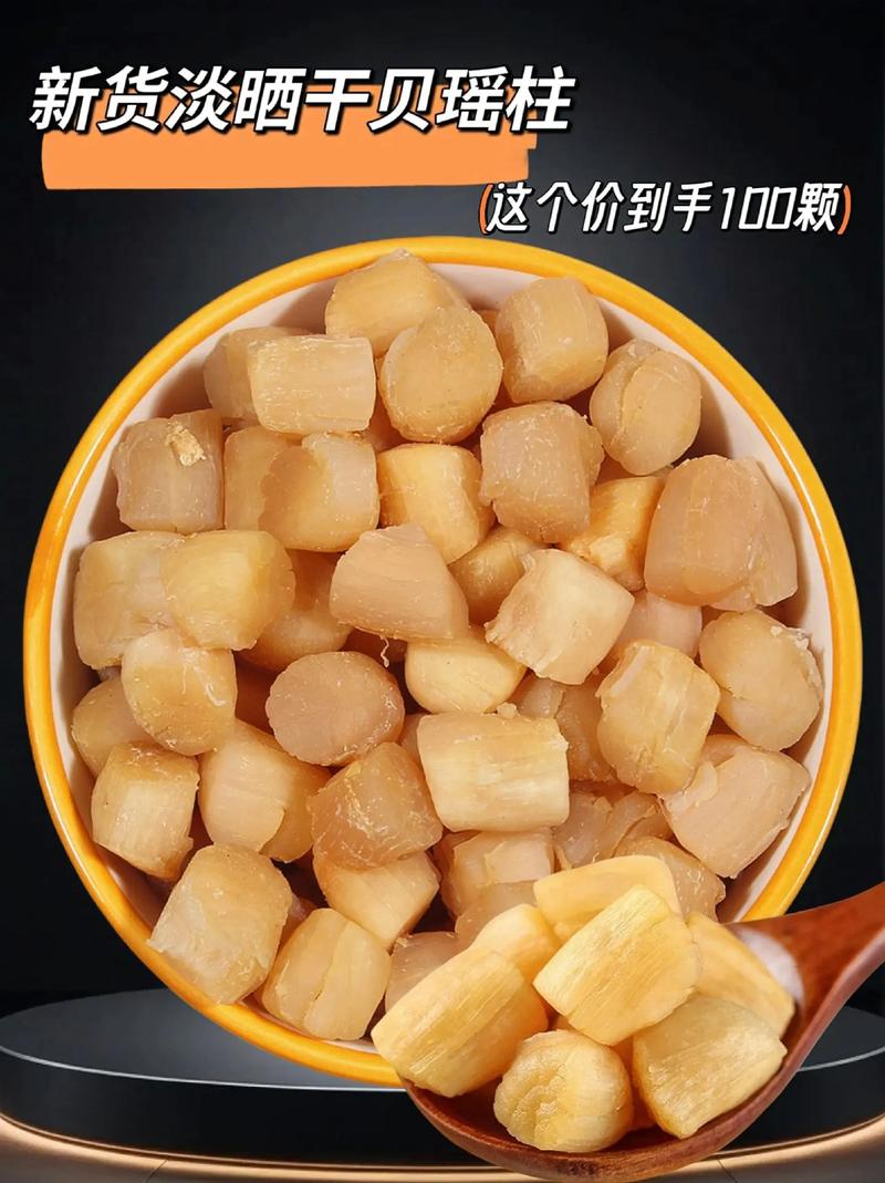 瑶柱和干贝的区别图片_干贝瑶柱有何不同？