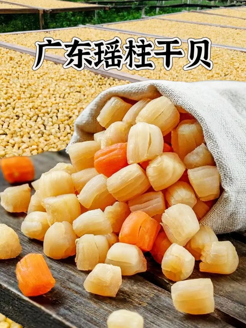 瑶柱和干贝的区别图片_干贝瑶柱有何不同？