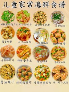 160海鲜做法菜谱大全_46道美味做法大公开
