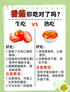 番茄和西红柿有什么区别吗_番茄西红柿是一家，营养一样吃得更香！