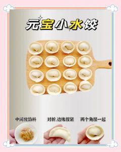 十八岁饺子的嫩滑秘诀揭秘 详解如何制作出色香味俱全的经典手工水饺【做法】