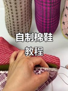 自制棉鞋套教程和图解_自制鞋套暖脚，旧毛衣变棉鞋