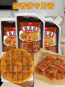 正宗酱香饼专用酱_自制酱香饼酱料配比做法