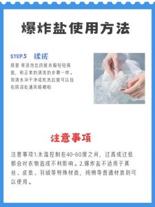 爆炸盐洗草莓汁有用吗_爆炸盐去草莓渍，白衣物救星！