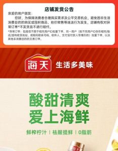 海天海鲜捞汁用稀释吗_海天捞汁做法及使用技巧