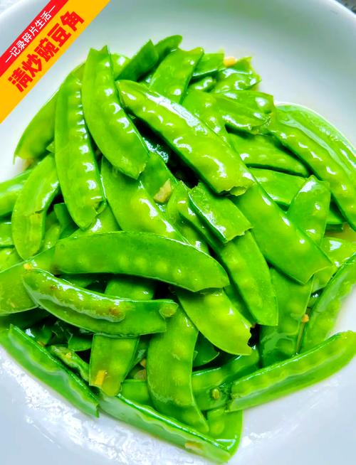 被闺蜜男友认上的那些事——豌豆荚美食文化探秘及豆类食材在日常饮食中的独特魅力 被闺蜜男友认上的那些事——豌豆荚美食文化探秘及豆类食材在日常饮食中的独特魅力