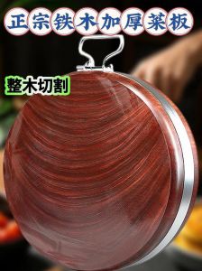 铁木切菜板第一次怎么处理_新买铁木砧板保养方法