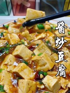 老酱炒豆腐的家常做法_家常美味，简单又香浓