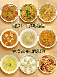 大白萝卜的做法_白萝卜多种做法，简单美味易学