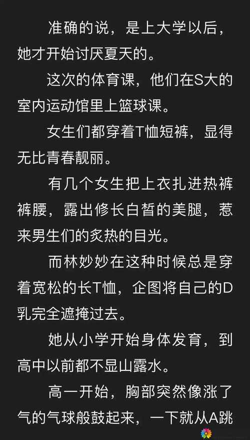蜜汁樱桃的美食文化探秘：意外误入男子公寓引发的独特美味体验与菜肴故事