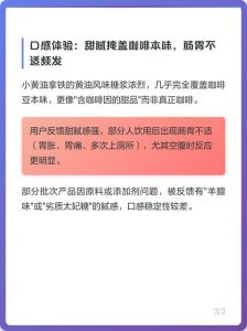 小黄油拿铁配料表_冬日小黄油拿铁，暖心暖胃幸福感！