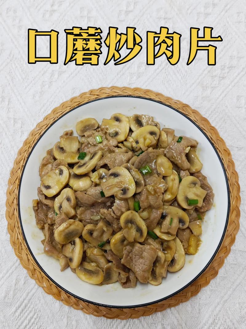 口蘑切片炒几分钟能熟吗_口蘑炒制有讲究，火候刀工水分全靠它
