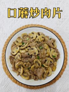 口蘑切片炒几分钟能熟吗_口蘑炒制有讲究，火候刀工水分全靠它