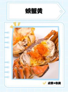 蟹黄酱怎么使用_百搭美味调味酱