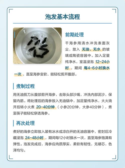 干海参泡发图解_选对优质干海参,简单泡发吃出Q弹美味 干海参泡发图解_选对优质干海参,简单泡发吃出Q弹美味
