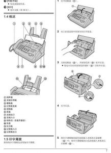 松下传真机使用方法_操作收发复印全攻略
