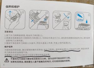 往复式剃须刀正确使用方法_温水热毛巾软化胡须，注意刀头干湿剃，旋转画圈顺毛刮，剃后冷水乳液保养