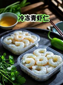 冷冻虾仁怎么处理_直接炒快或水煮嫩？