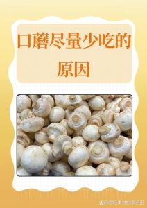 口蘑切片后需要焯水几分钟_口蘑切片焯水，鲜嫩去味营养高